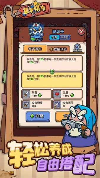 星罗棋布 手机版v1.0.1